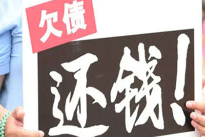 阿里追账公司