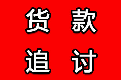阿里收账公司:民间借贷上黑名单的风险有哪些？