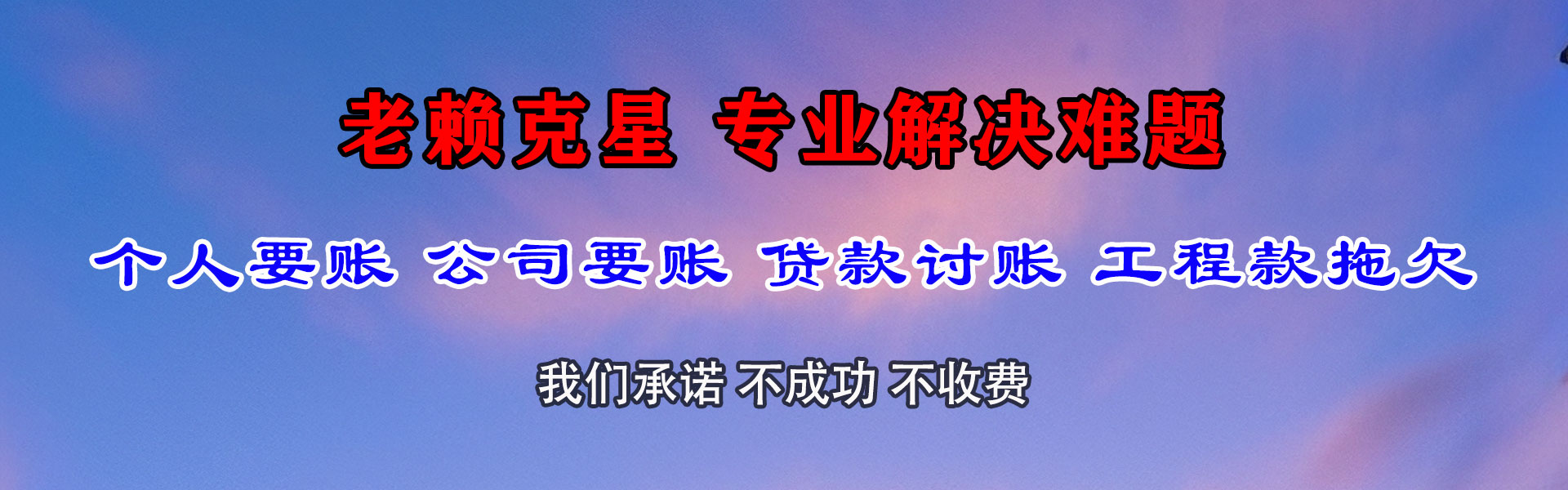 阿里追账公司